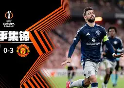 包含毕尔巴鄂竞技调整名单备战英超巴塞罗那迎欧超杯关键赛，媒体一致点评：萨拉赫在C9比赛中刷新纪录的词条